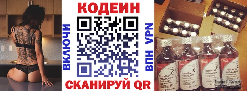 блэк спрут рабочий сайт  как найти   Гусь-Хрустальный  Кодеиновый сироп Lean напиток Lean (лин) 
