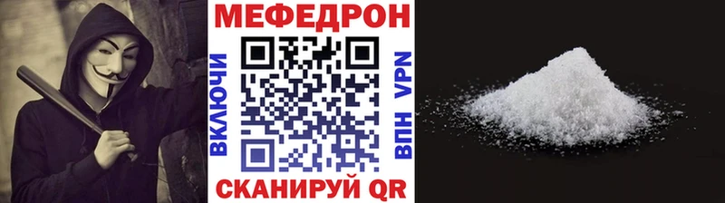 Меф мука Гусь-Хрустальный