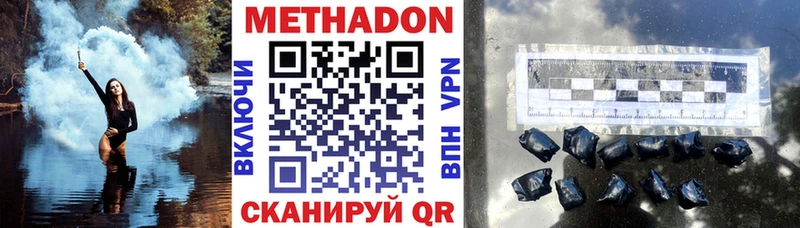 Метадон мёд  закладки  Гусь-Хрустальный 